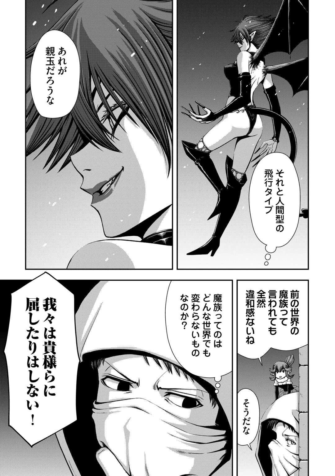 異世界二度目のおっさん、どう考えても高校生勇者より強い 第9話 - 9
