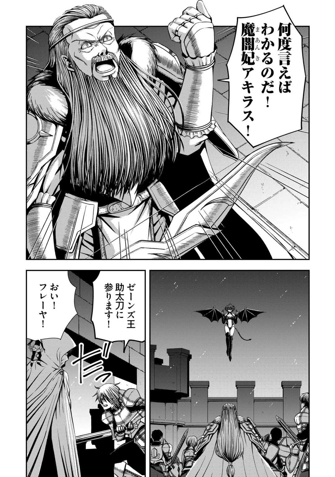 異世界二度目のおっさん、どう考えても高校生勇者より強い 第9話 - 10