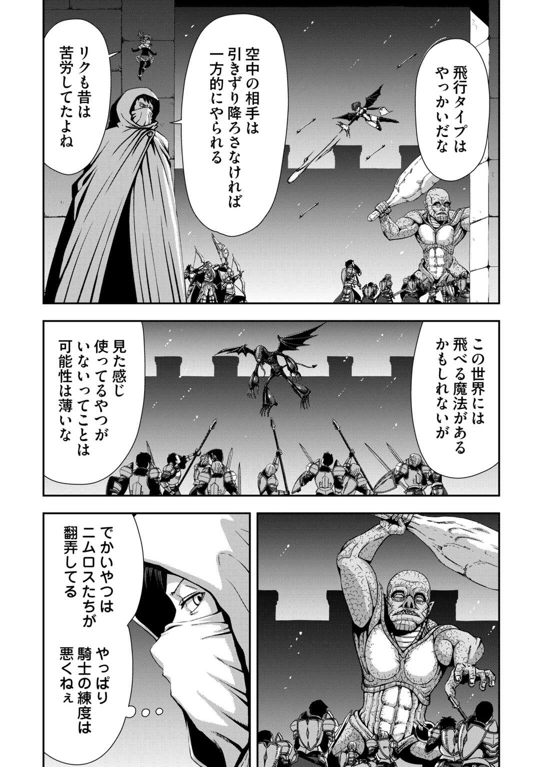 異世界二度目のおっさん、どう考えても高校生勇者より強い 第9話 - 12
