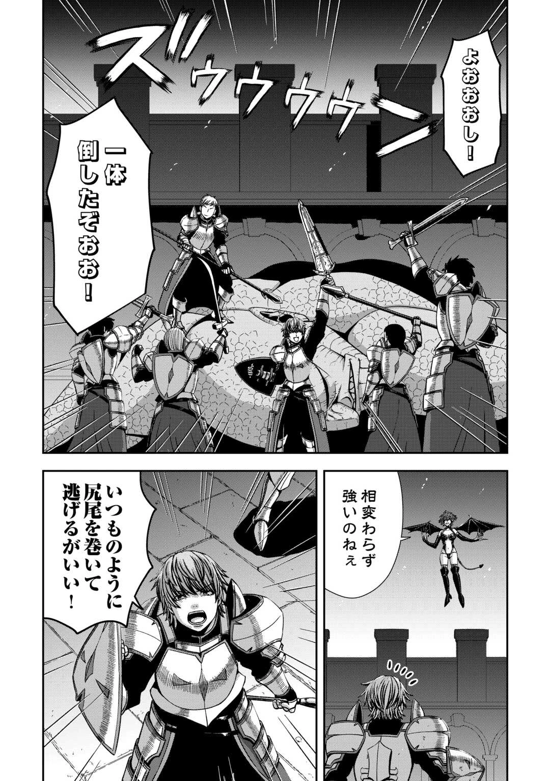 異世界二度目のおっさん、どう考えても高校生勇者より強い 第9話 - 15