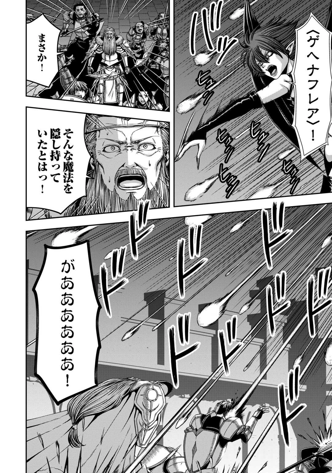 異世界二度目のおっさん、どう考えても高校生勇者より強い 第9話 - 18