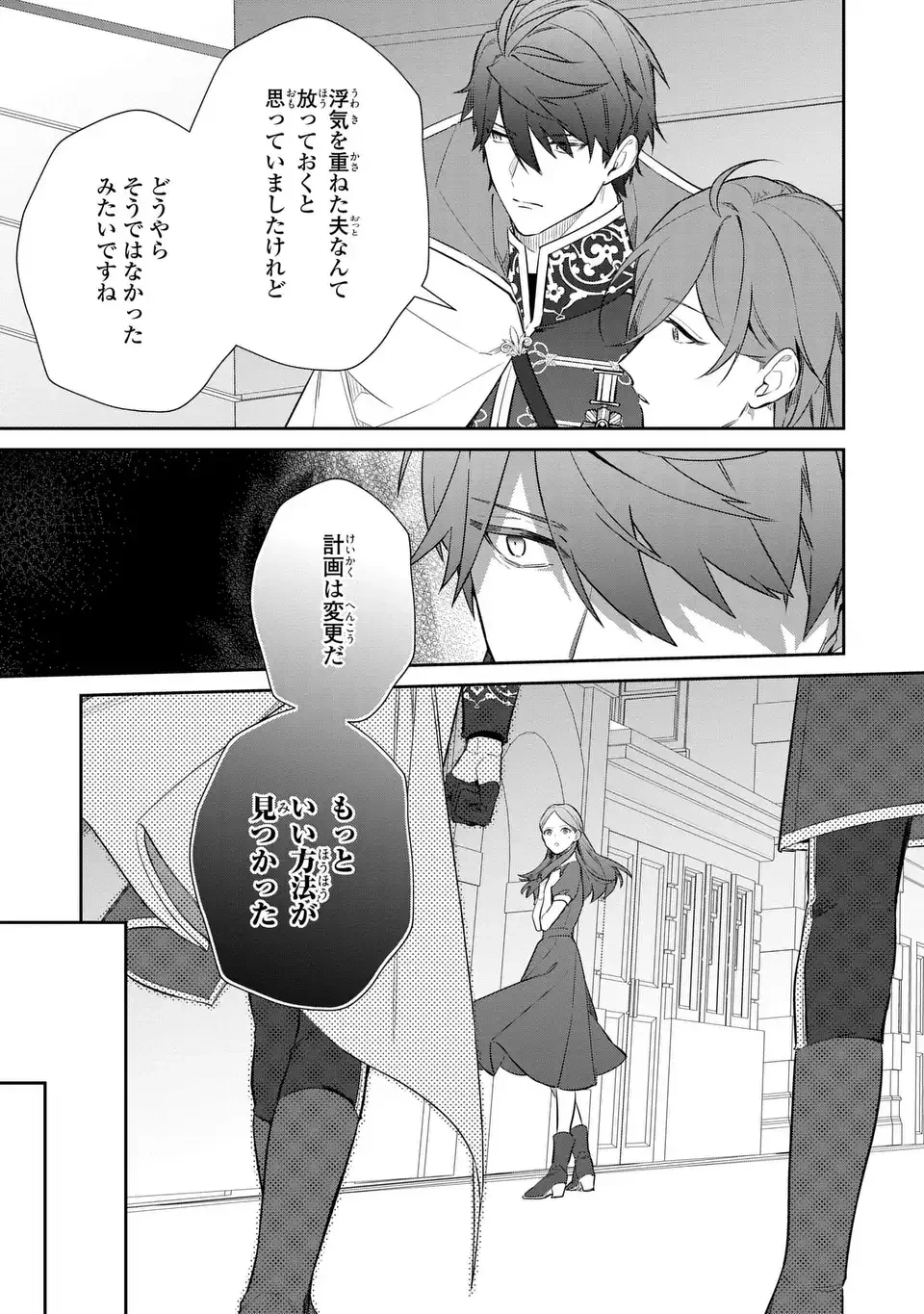 嫌われ妻は、英雄将軍と離婚したい! いきなり帰ってきて溺愛なんて信じません。 第27話 - 9