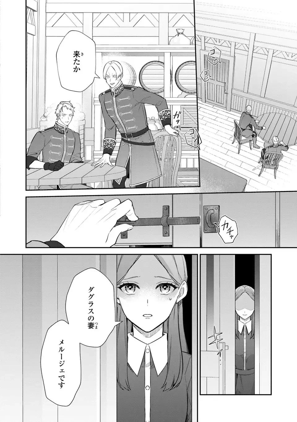 嫌われ妻は、英雄将軍と離婚したい! いきなり帰ってきて溺愛なんて信じません。 第27話 - 10