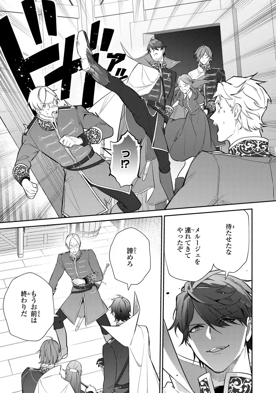 嫌われ妻は、英雄将軍と離婚したい! いきなり帰ってきて溺愛なんて信じません。 第27話 - 11