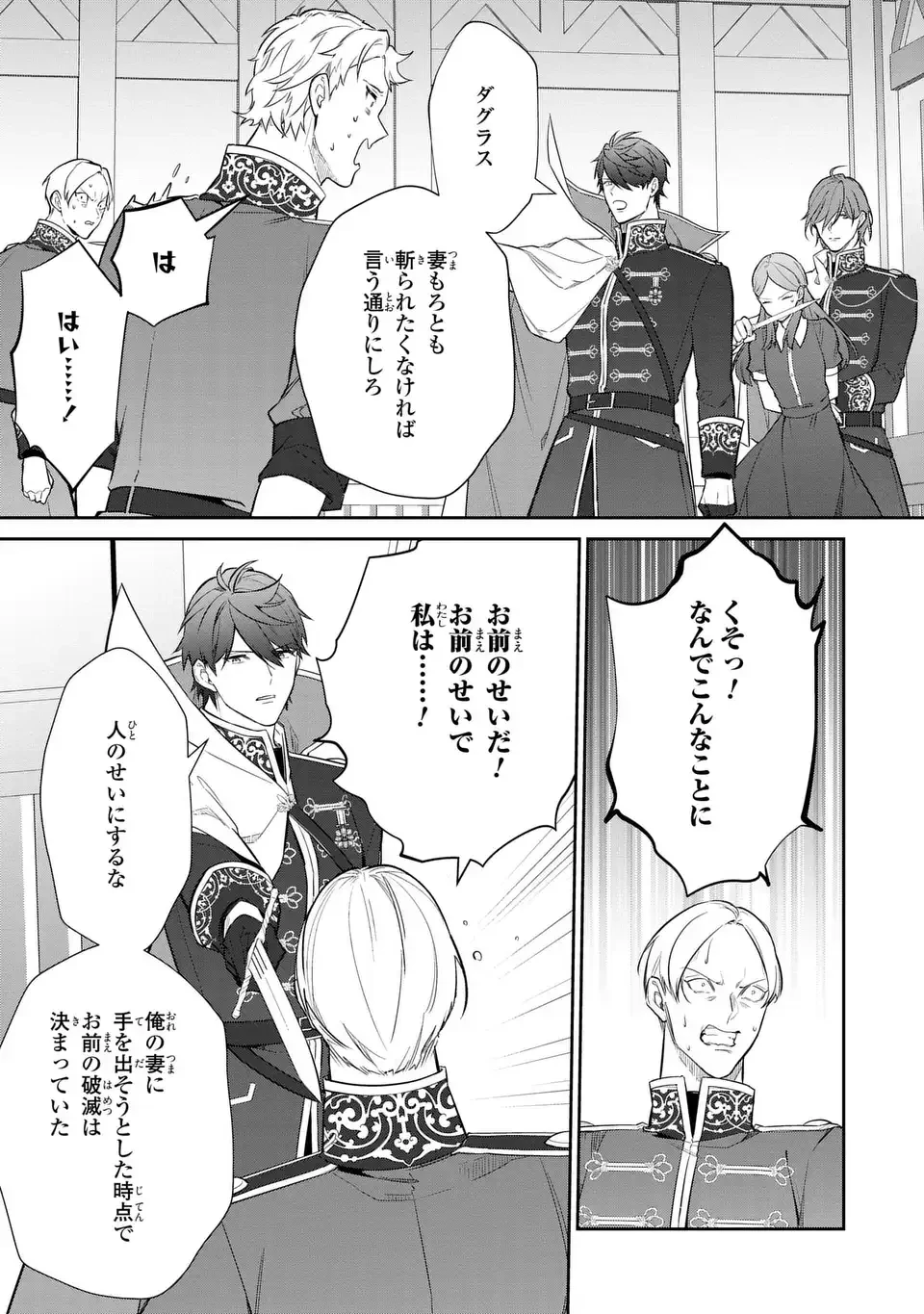 嫌われ妻は、英雄将軍と離婚したい! いきなり帰ってきて溺愛なんて信じません。 第27話 - 15