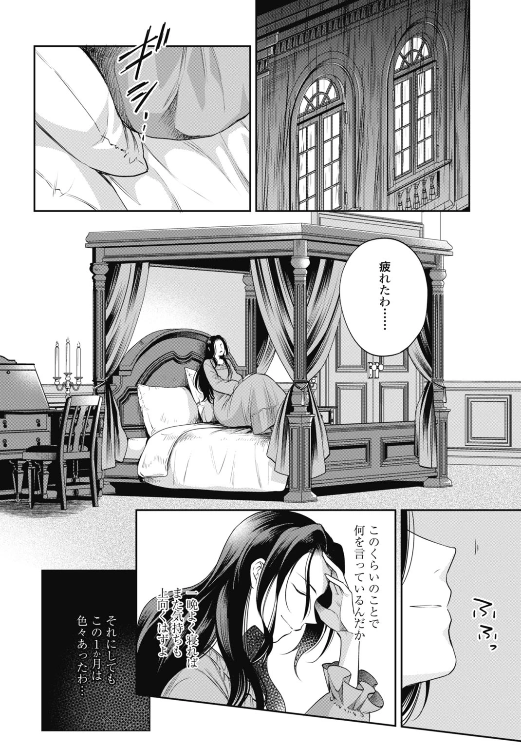 デミルカ様はごりつよ悪役令嬢 メンタル最強お嬢様は王子からの婚約破棄をぶっ潰します！ 第15話 - 4