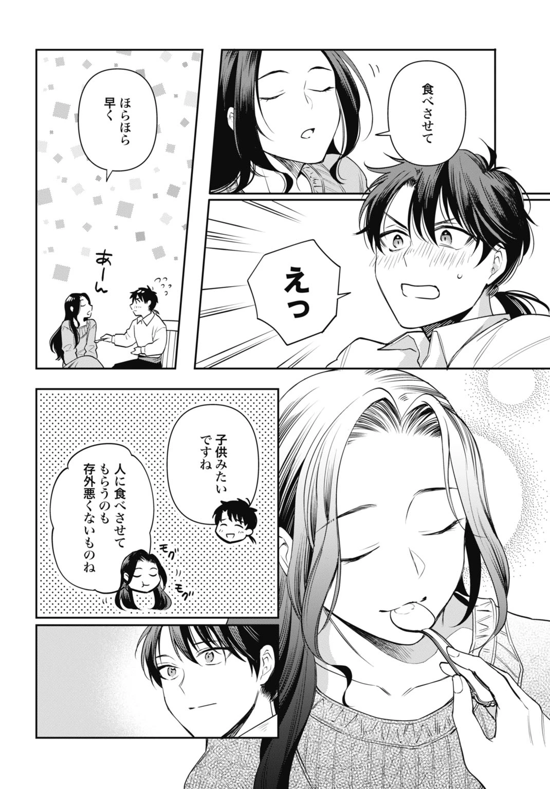 デミルカ様はごりつよ悪役令嬢 メンタル最強お嬢様は王子からの婚約破棄をぶっ潰します！ 第15話 - 8