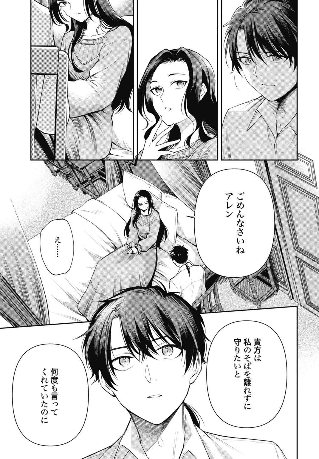 デミルカ様はごりつよ悪役令嬢 メンタル最強お嬢様は王子からの婚約破棄をぶっ潰します！ 第15話 - 9