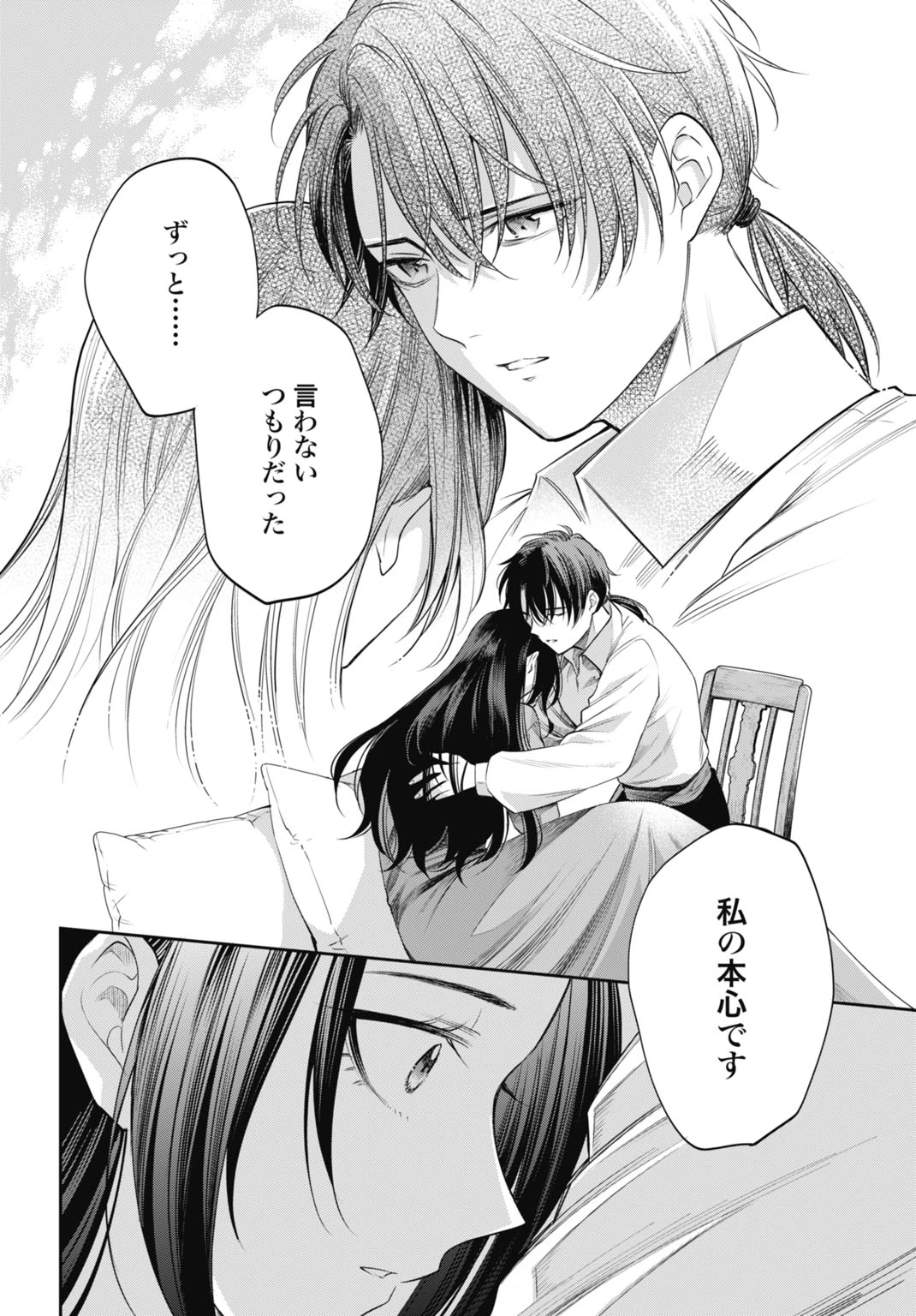 デミルカ様はごりつよ悪役令嬢 メンタル最強お嬢様は王子からの婚約破棄をぶっ潰します！ 第15話 - 16