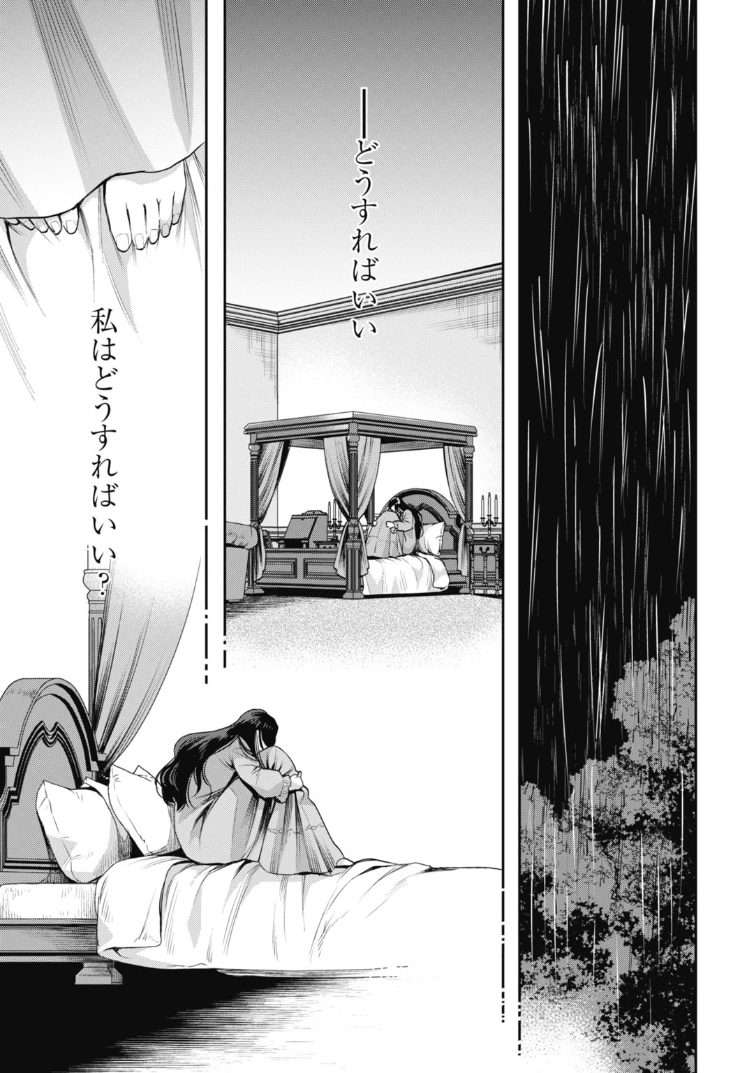 デミルカ様はごりつよ悪役令嬢 メンタル最強お嬢様は王子からの婚約破棄をぶっ潰します！ 第15話 - 17