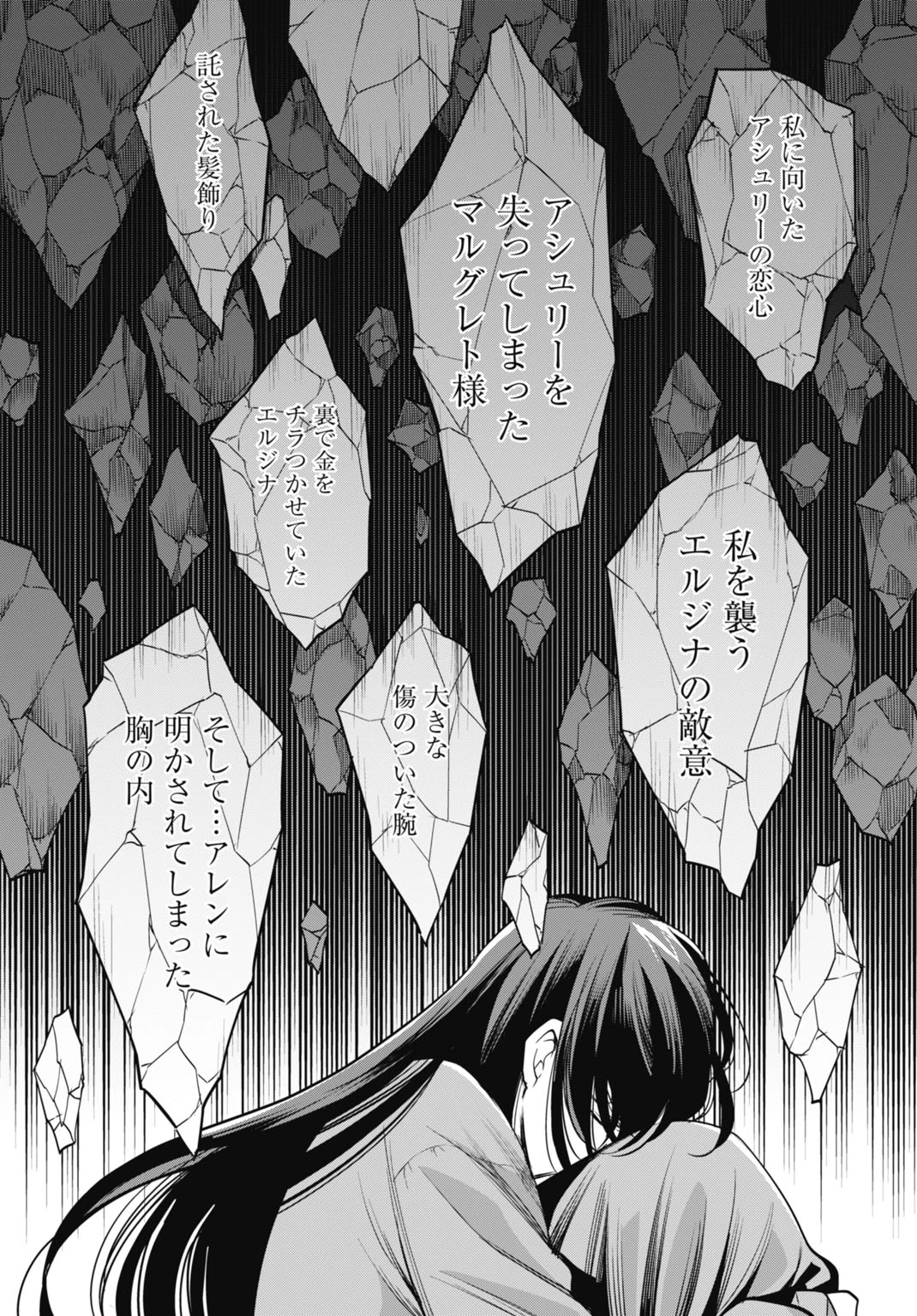 デミルカ様はごりつよ悪役令嬢 メンタル最強お嬢様は王子からの婚約破棄をぶっ潰します！ 第15話 - 18
