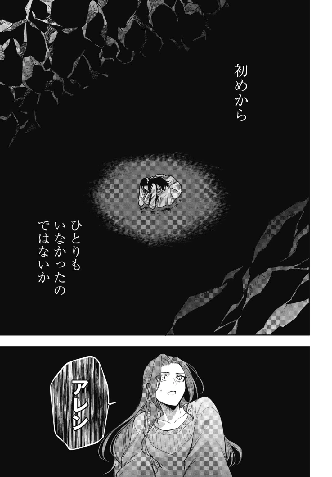 デミルカ様はごりつよ悪役令嬢 メンタル最強お嬢様は王子からの婚約破棄をぶっ潰します！ 第15話 - 23
