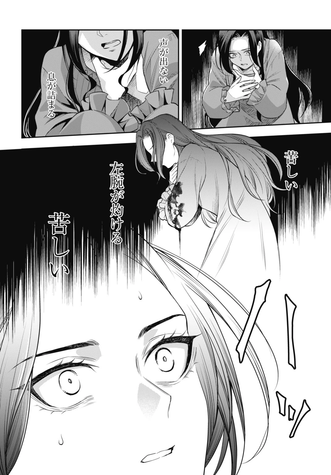 デミルカ様はごりつよ悪役令嬢 メンタル最強お嬢様は王子からの婚約破棄をぶっ潰します！ 第15話 - 24