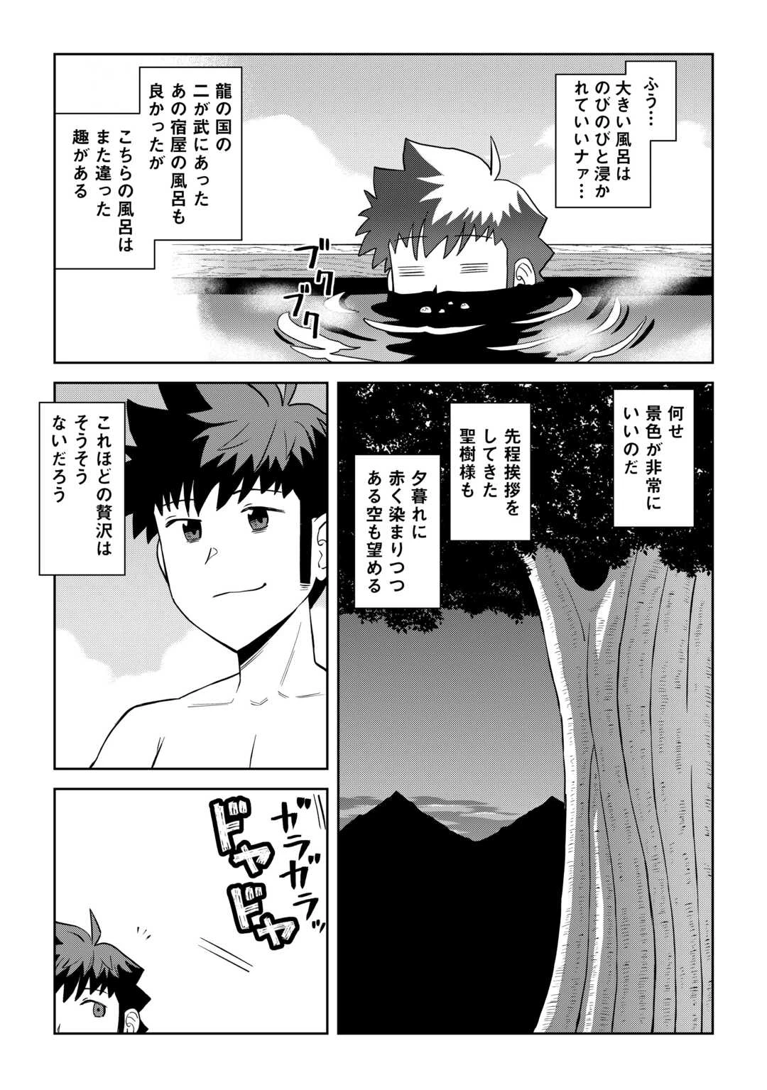 と 第105話 - 19