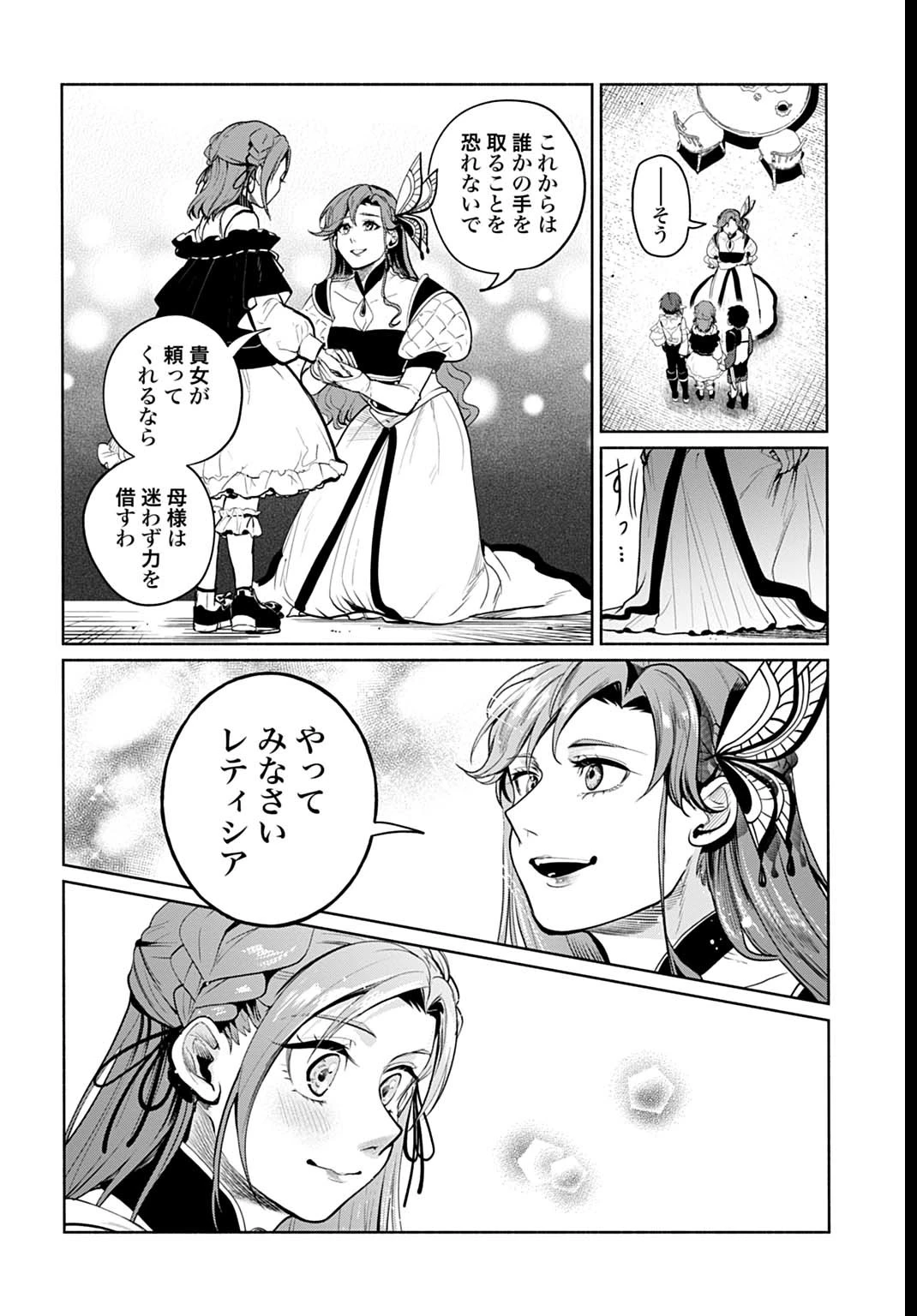 聖印の乙女〜元薬学研究員だった侯爵令嬢は婚約辞退してハイヒーラーを目指します〜 第3話 - 32