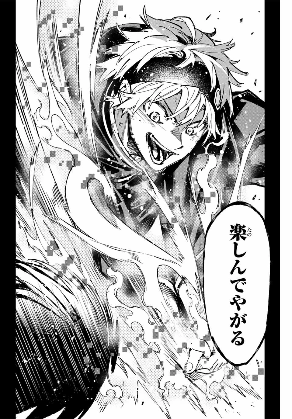 デッドアカウント 第95話 - 10