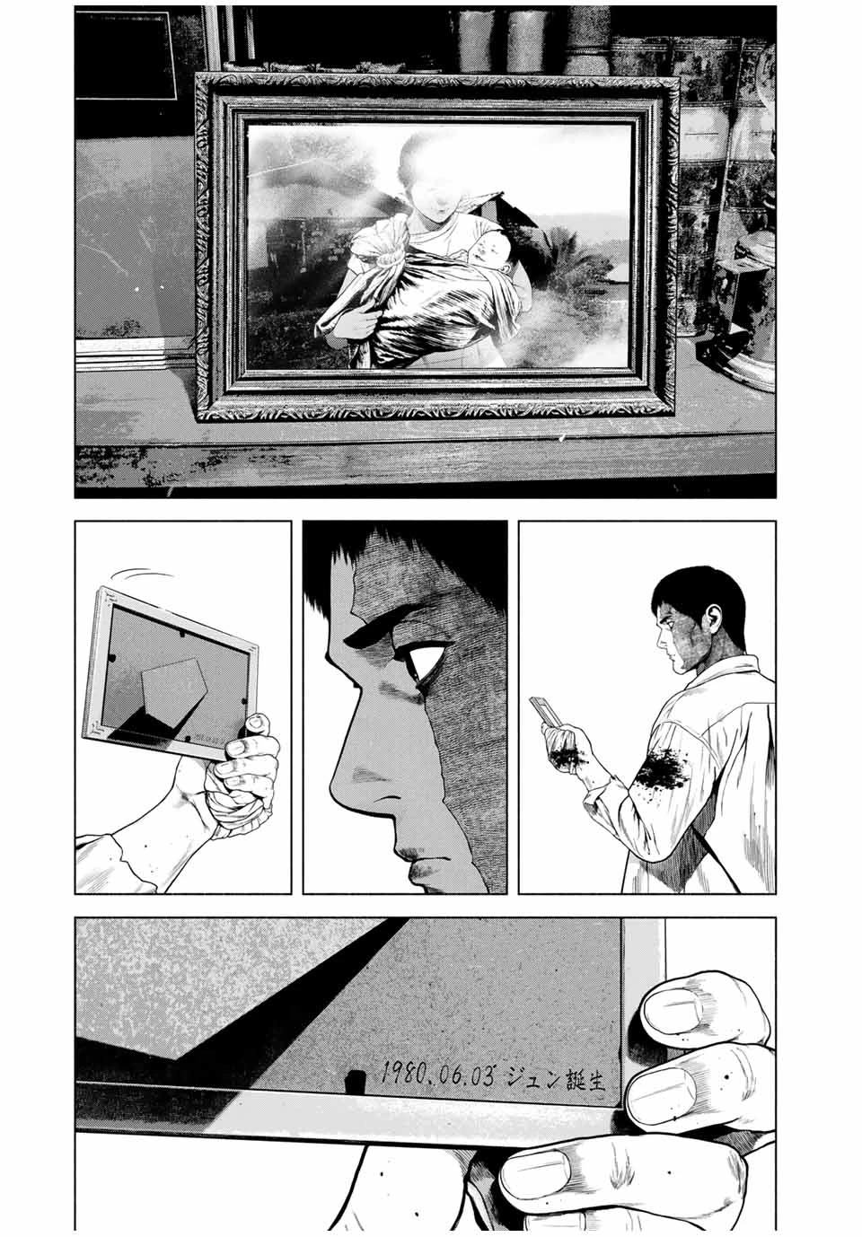 降り積もれ孤独な死よ 第67話 - 11