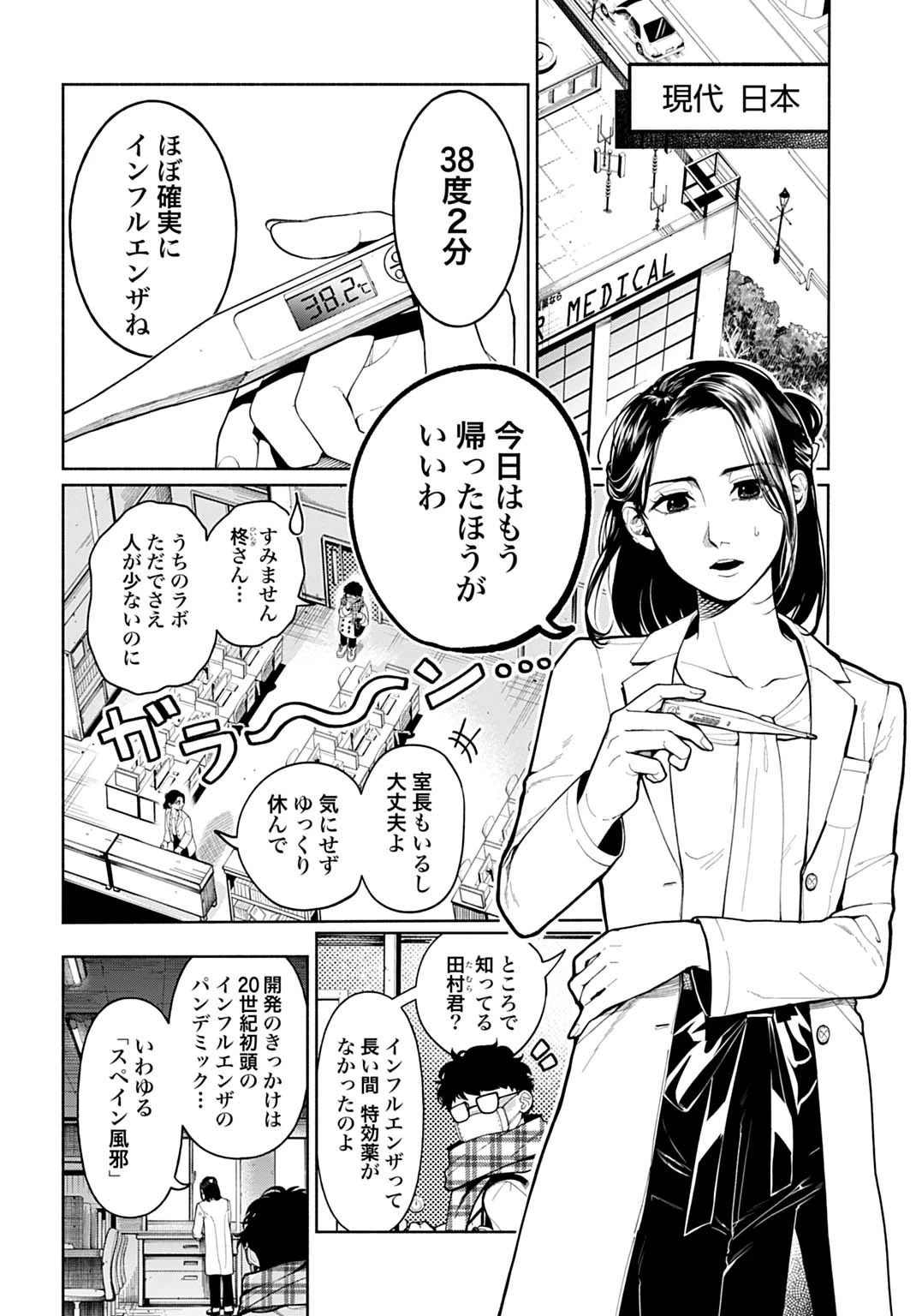 聖印の乙女〜元薬学研究員だった侯爵令嬢は婚約辞退してハイヒーラーを目指します〜 第1話 - 6