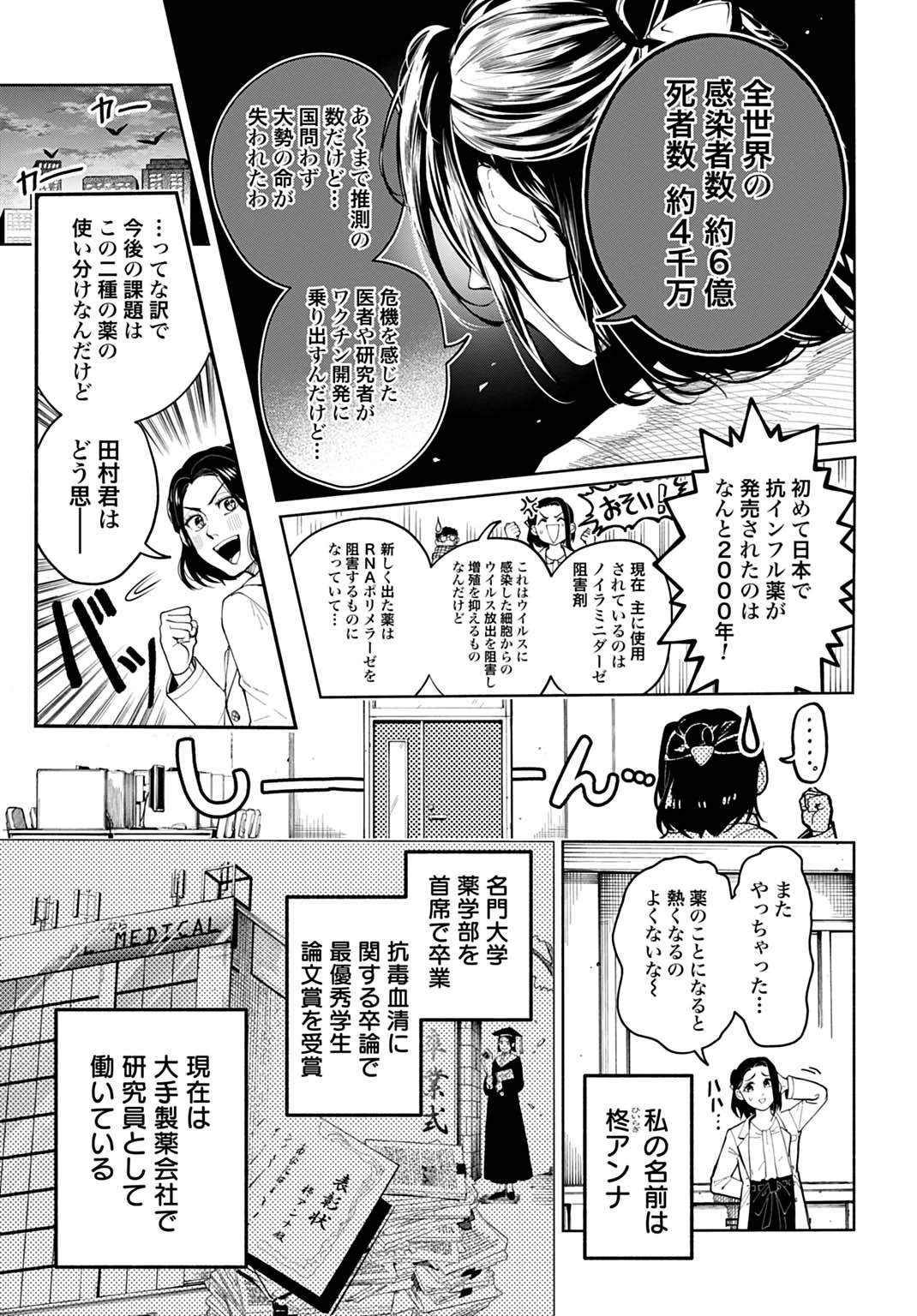 聖印の乙女〜元薬学研究員だった侯爵令嬢は婚約辞退してハイヒーラーを目指します〜 第1話 - 7