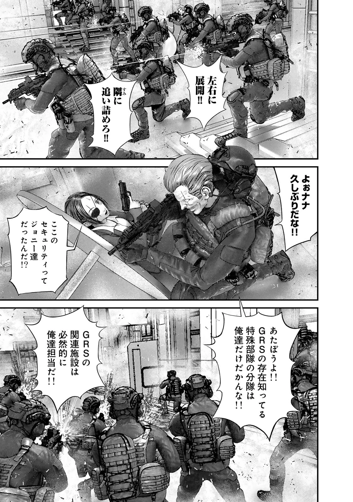 陸上自衛隊特務諜報機関別班の犬 第68話 - 5