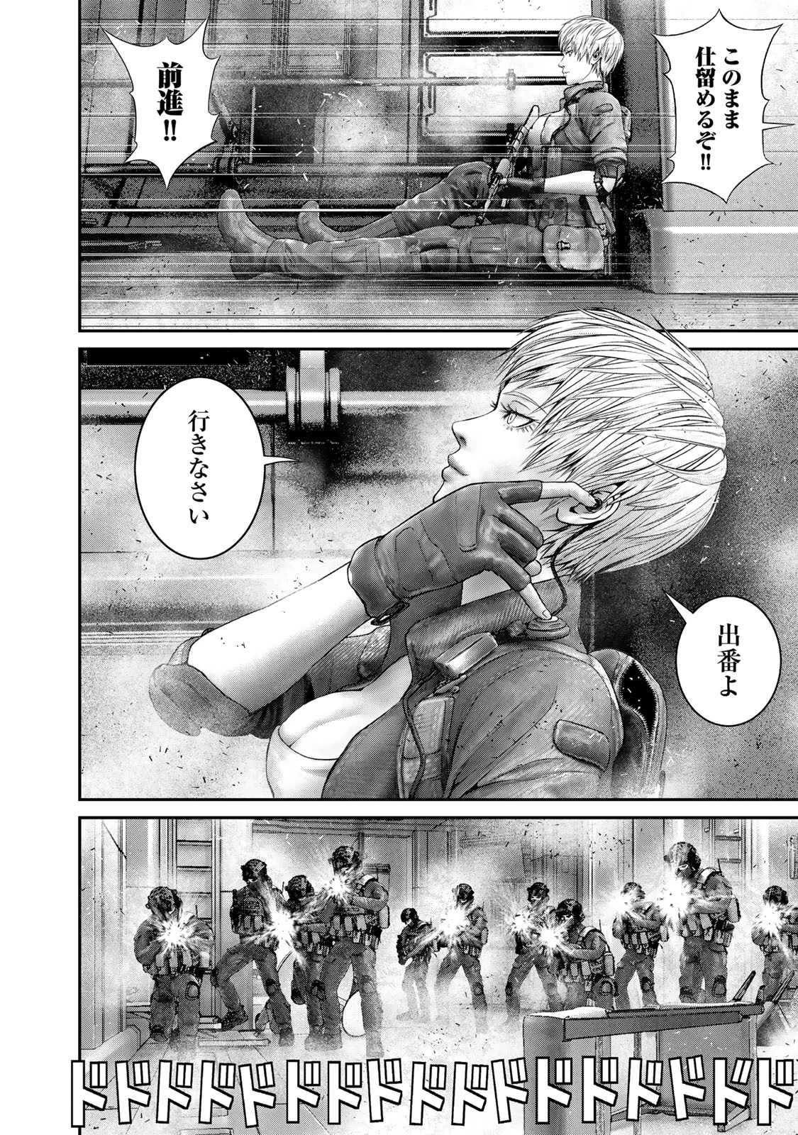 陸上自衛隊特務諜報機関別班の犬 第68話 - 6