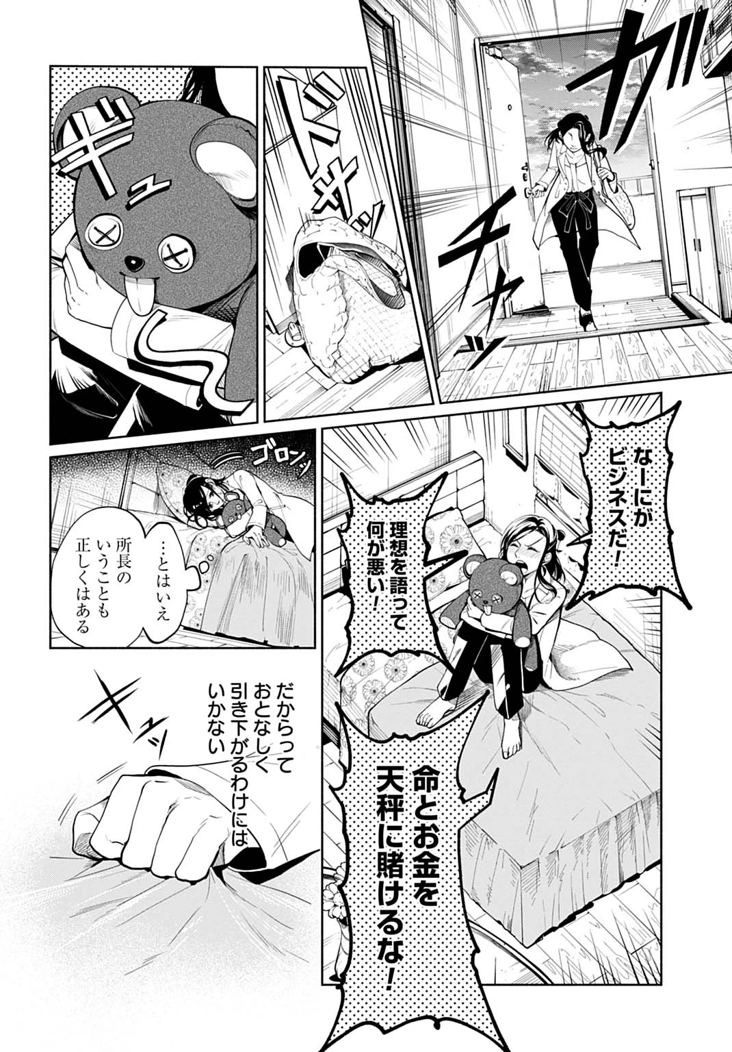 聖印の乙女〜元薬学研究員だった侯爵令嬢は婚約辞退してハイヒーラーを目指します〜 第1話 - 12