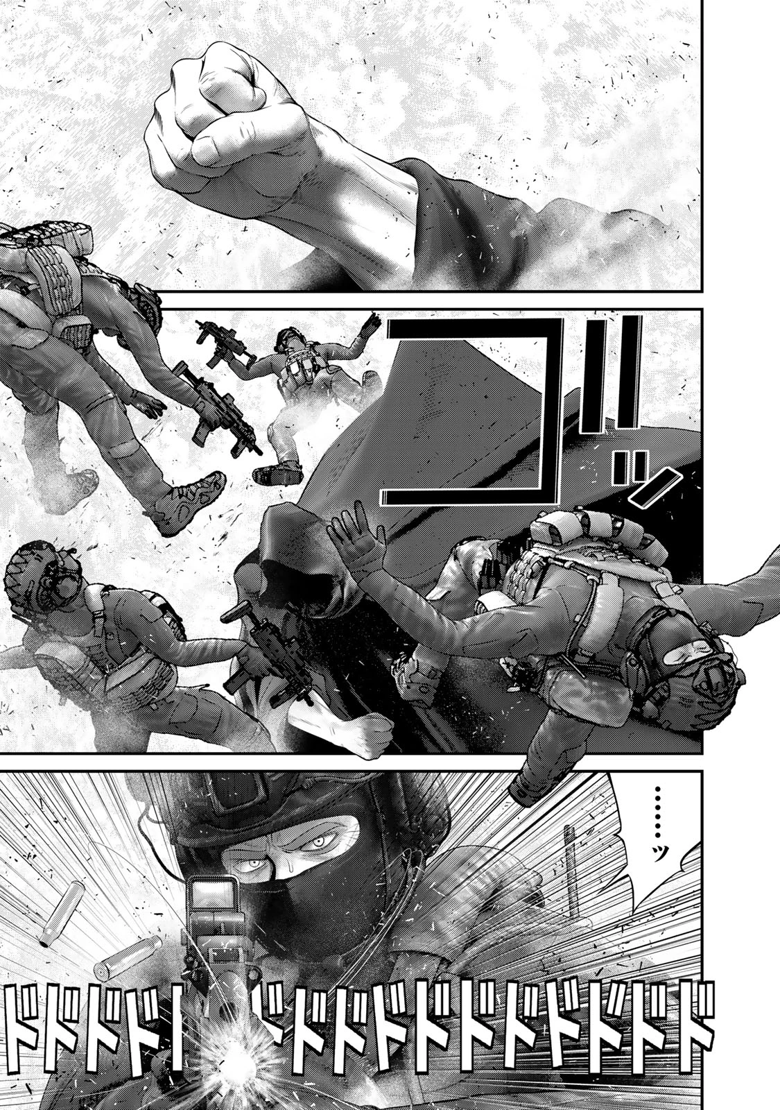 陸上自衛隊特務諜報機関別班の犬 第68話 - 7