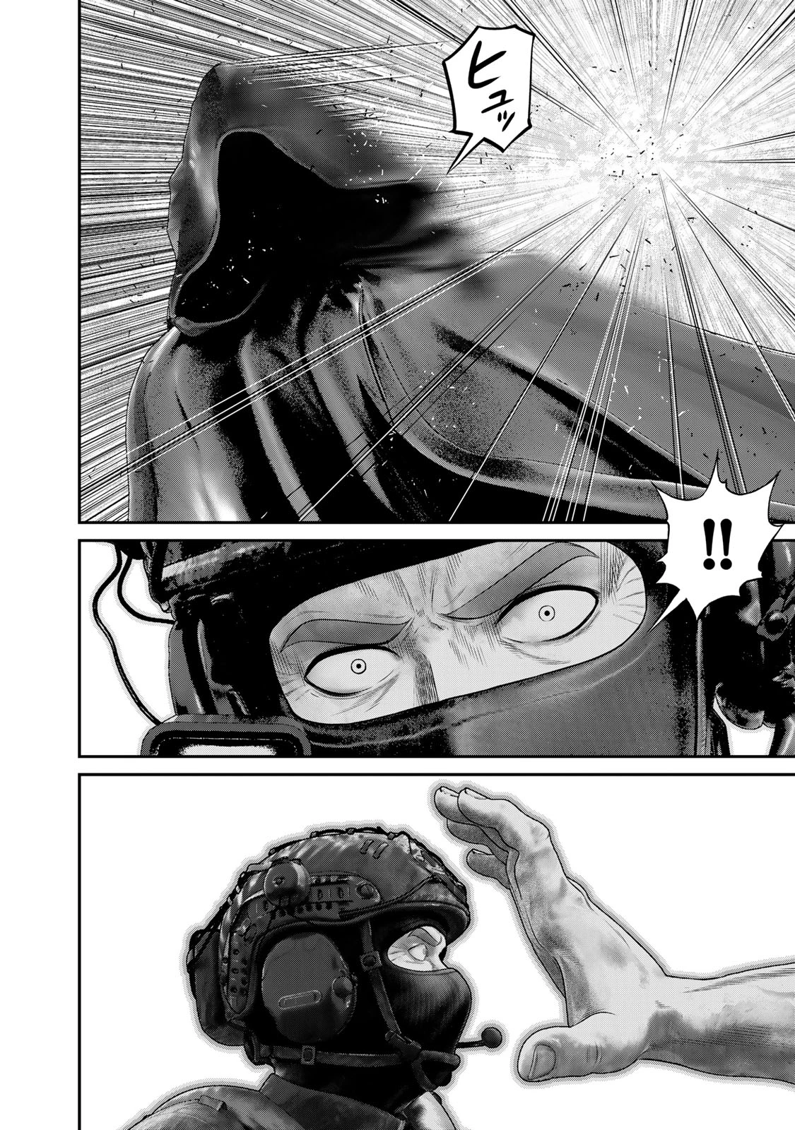 陸上自衛隊特務諜報機関別班の犬 第68話 - 8