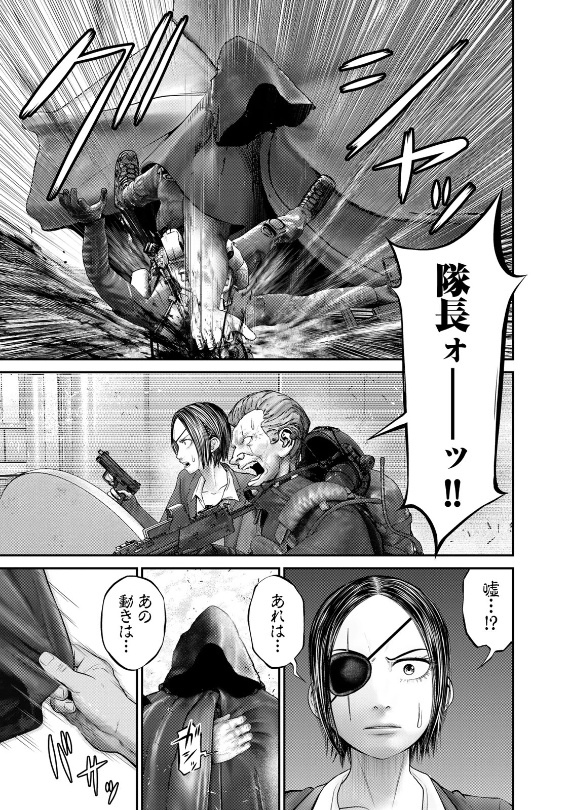 陸上自衛隊特務諜報機関別班の犬 第68話 - 9