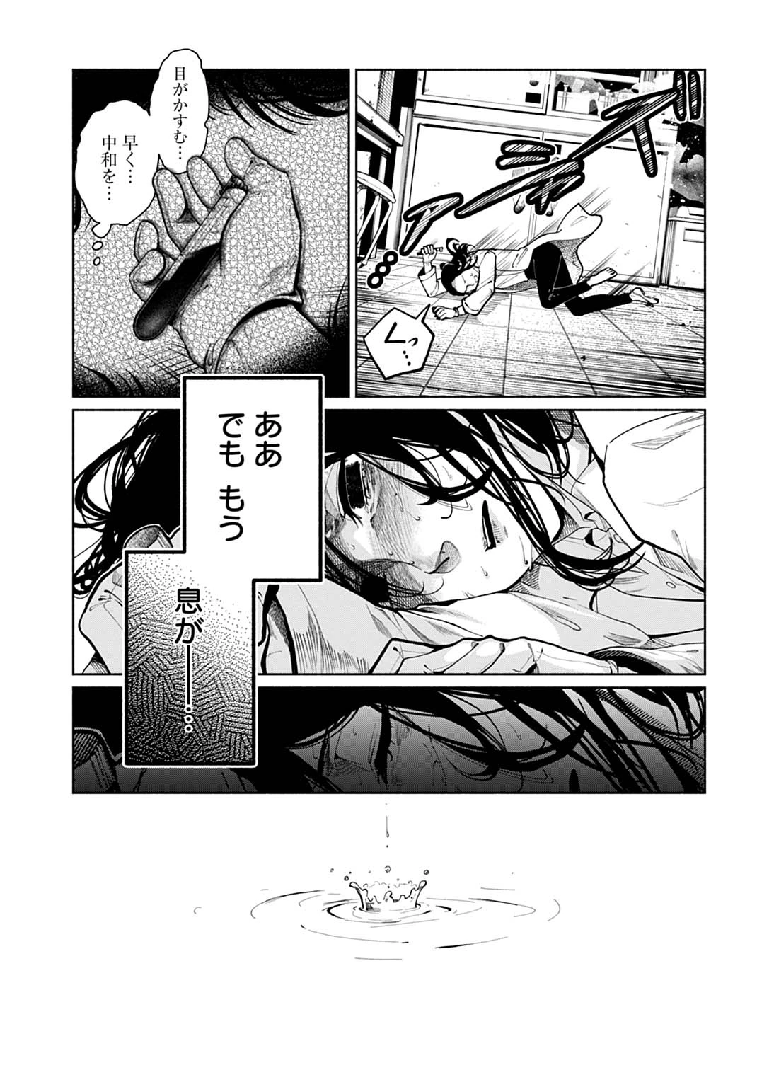 聖印の乙女〜元薬学研究員だった侯爵令嬢は婚約辞退してハイヒーラーを目指します〜 第1話 - 17