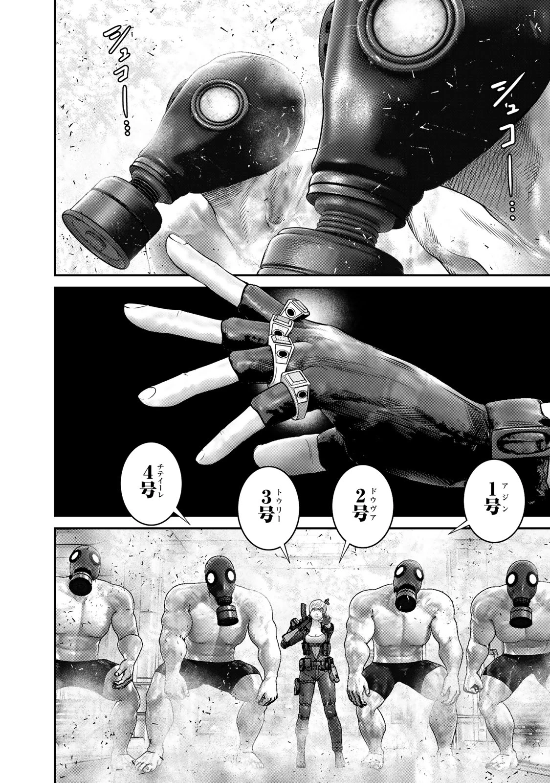 陸上自衛隊特務諜報機関別班の犬 第68話 - 12