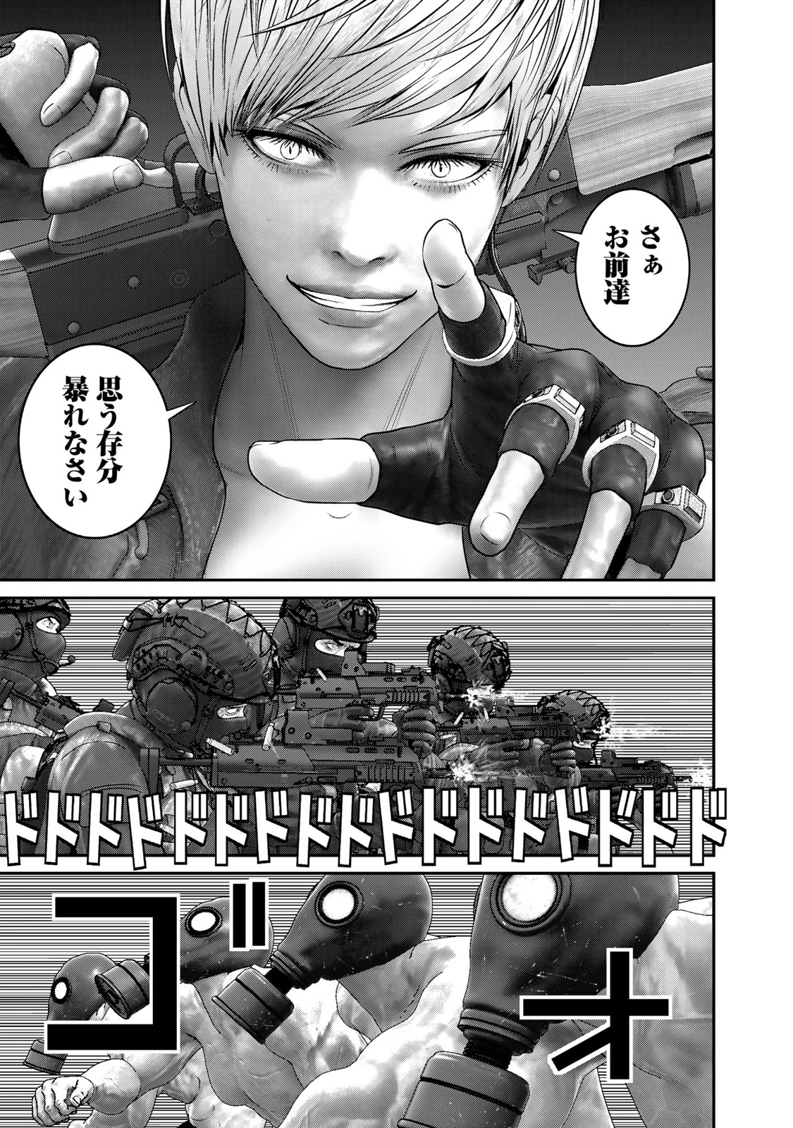陸上自衛隊特務諜報機関別班の犬 第68話 - 13