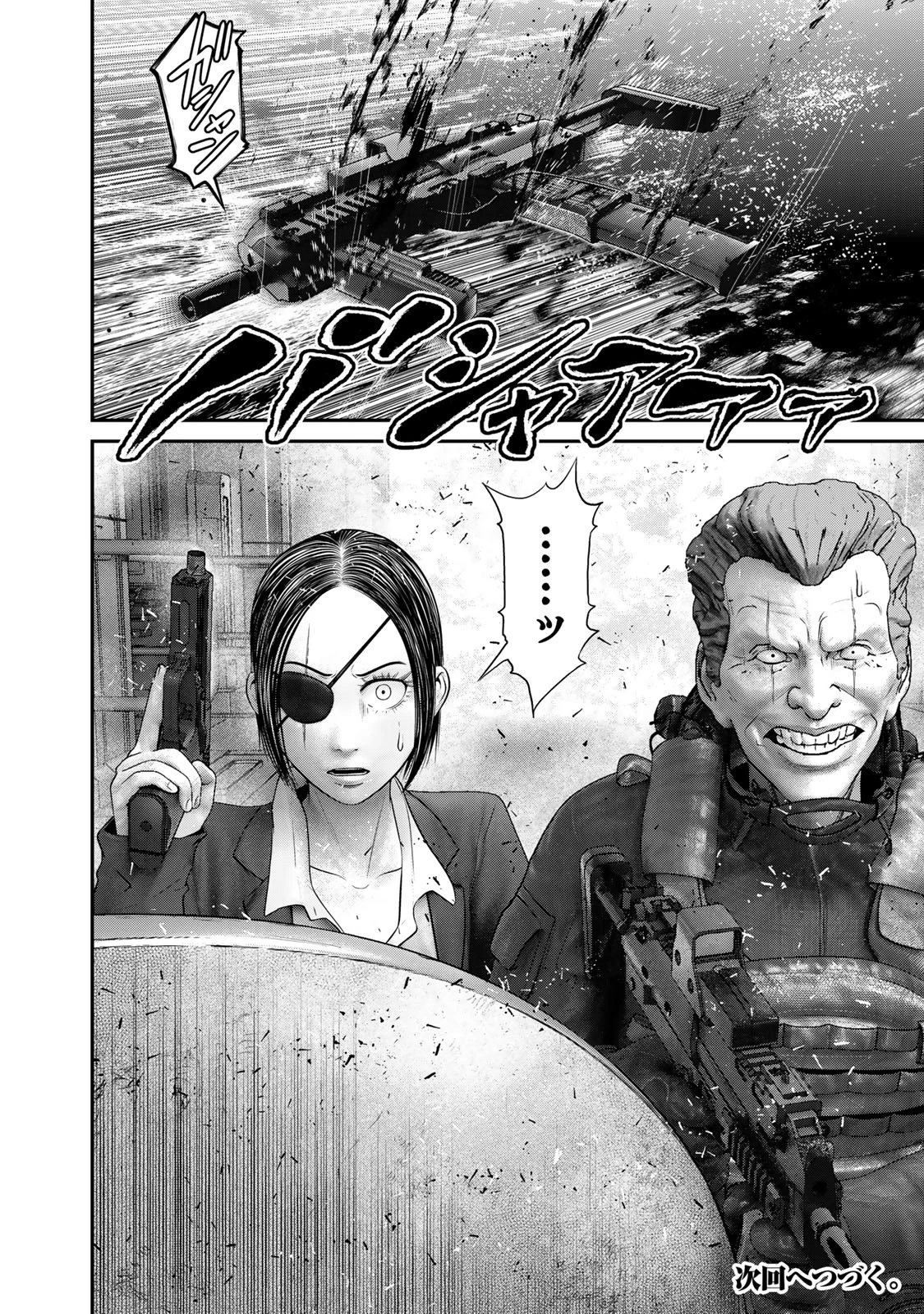 陸上自衛隊特務諜報機関別班の犬 第68話 - 16