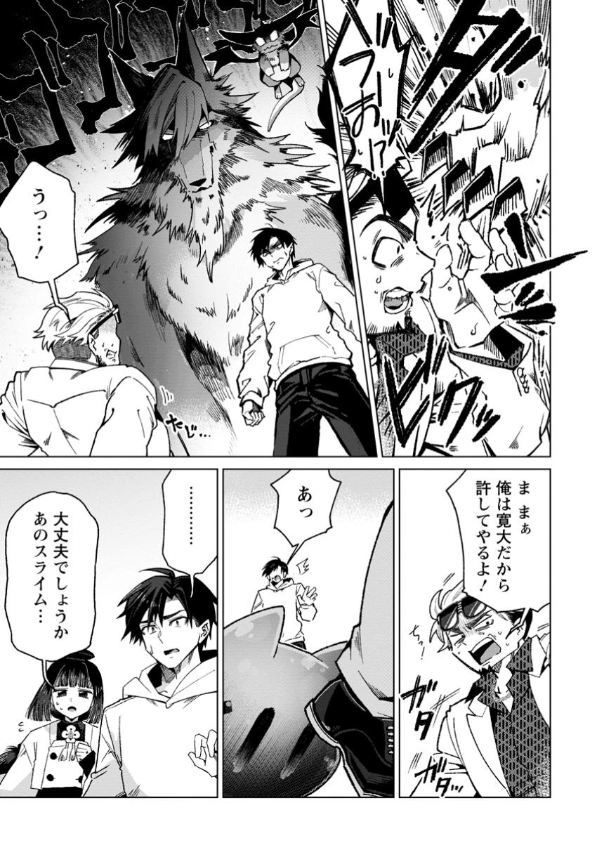 社畜の俺、ドラゴンに懐かれたのでペット配信を始めます～チビッ子ドラゴンとモンスター牧場ライフ～ 第5.2話 - 6