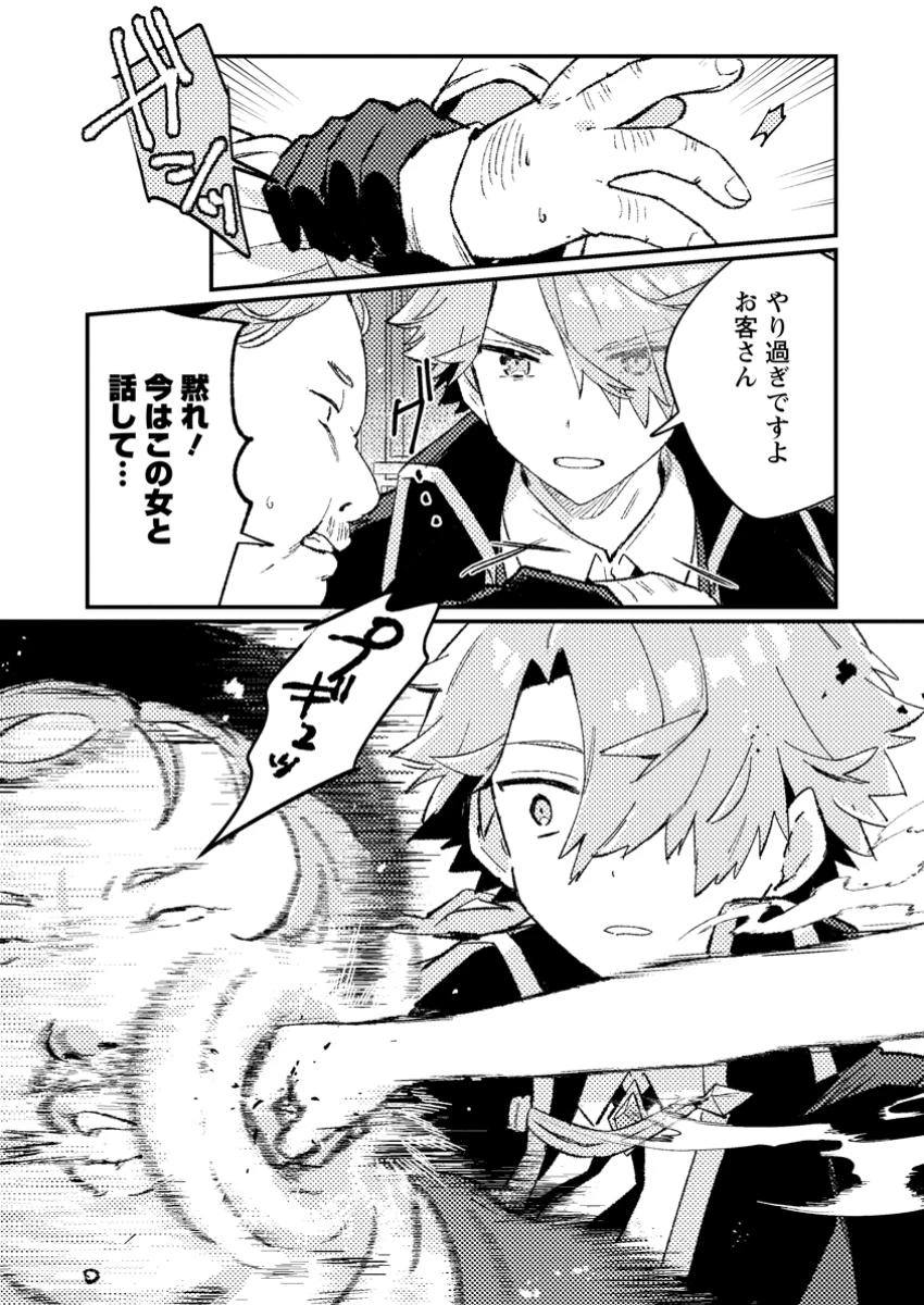 異世界商人 スキルを駆使して、悠々自適なお金持ちスローライフを送ります 第10話 - 7