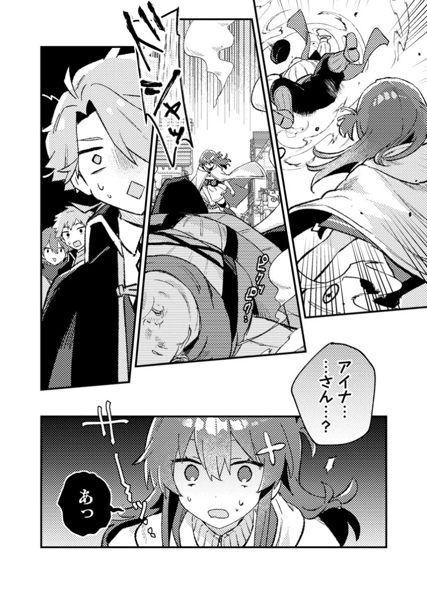 異世界商人 スキルを駆使して、悠々自適なお金持ちスローライフを送ります 第10話 - 8