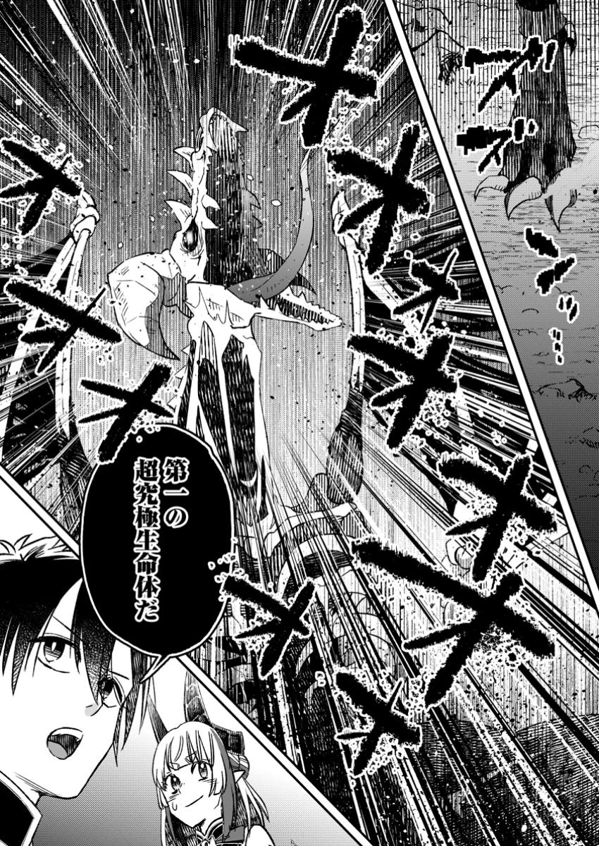 勇者パーティーを追放されたので、魔王を取り返しがつかないほど強く育ててみた 第18.2話 - 10