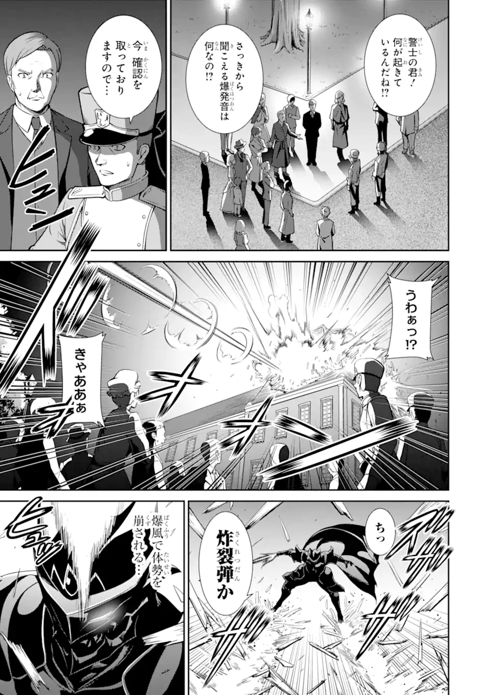 絶対魔剣の双戦舞曲 ～暗殺貴族が奴隷令嬢を育成したら､魔術殺しの究極魔剣士に育ってしまったんだが～ 第22.2話 - 3