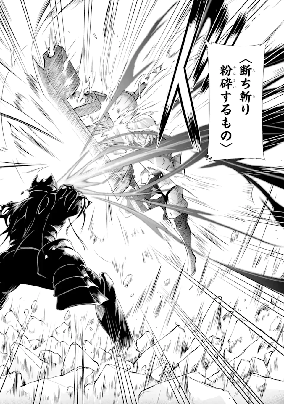 絶対魔剣の双戦舞曲 ～暗殺貴族が奴隷令嬢を育成したら､魔術殺しの究極魔剣士に育ってしまったんだが～ 第22.2話 - 8
