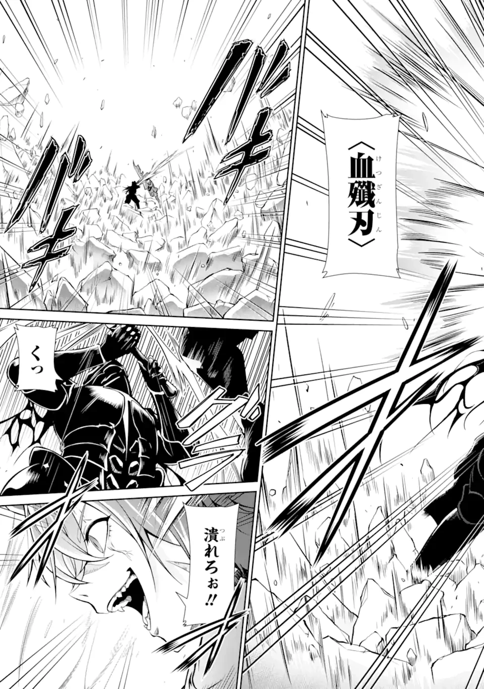 絶対魔剣の双戦舞曲 ～暗殺貴族が奴隷令嬢を育成したら､魔術殺しの究極魔剣士に育ってしまったんだが～ 第22.2話 - 9