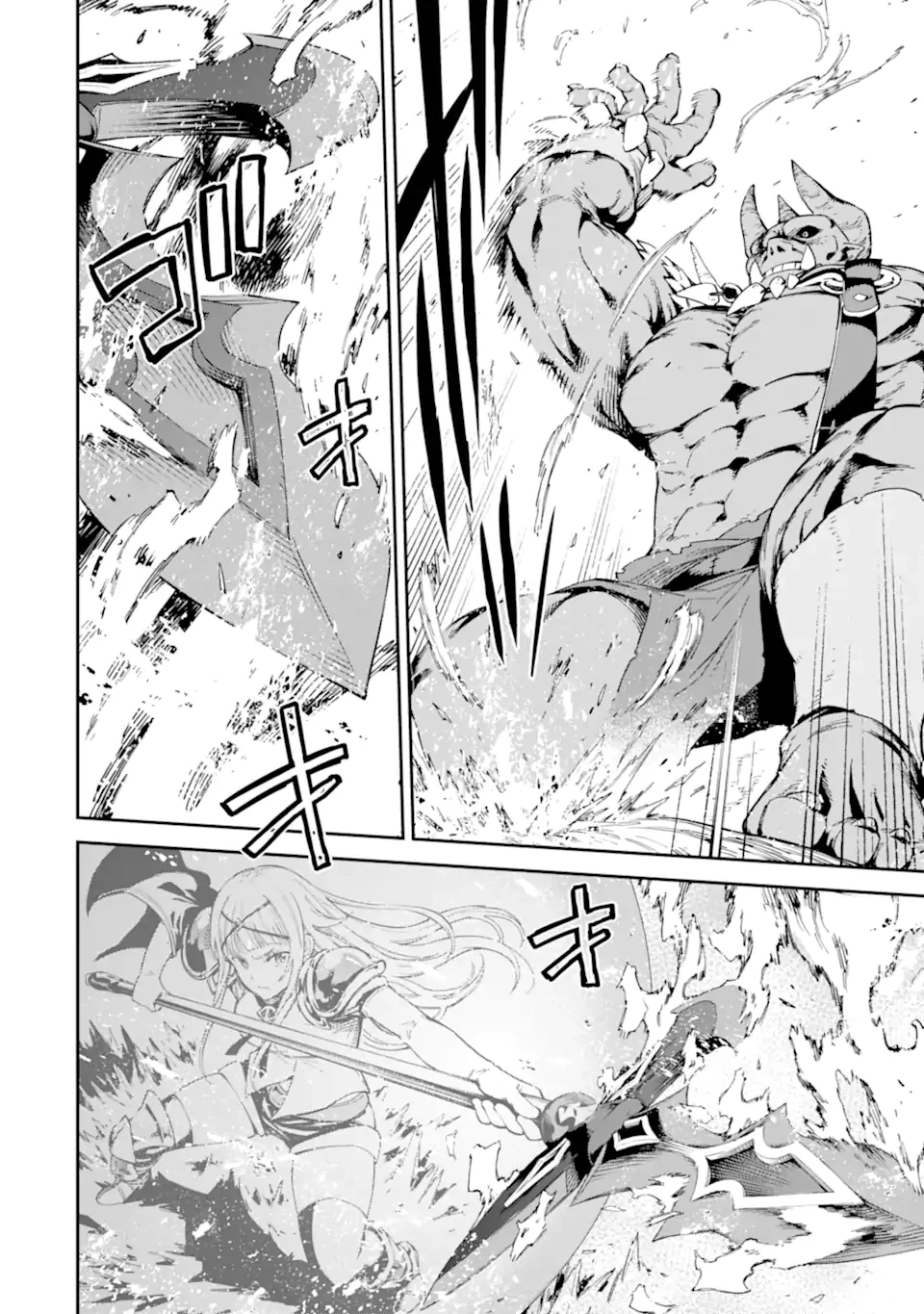 異世界賢者の転生無双 ～ゲームの知識で異世界最強～ 第45.3話 - 1