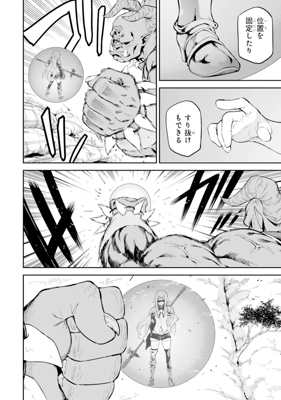 異世界賢者の転生無双 ～ゲームの知識で異世界最強～ 第45.3話 - 3