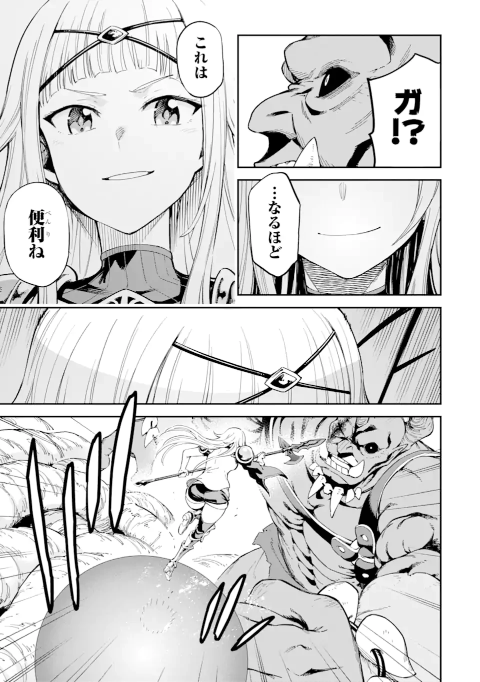 異世界賢者の転生無双 ～ゲームの知識で異世界最強～ 第45.3話 - 4