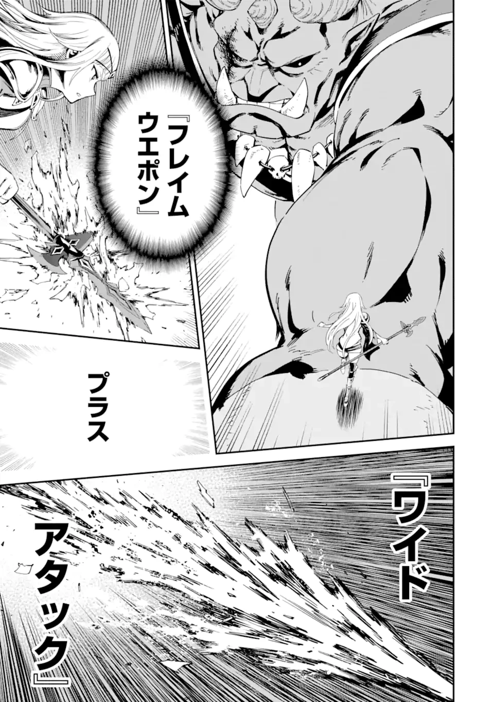 異世界賢者の転生無双 ～ゲームの知識で異世界最強～ 第45.3話 - 6