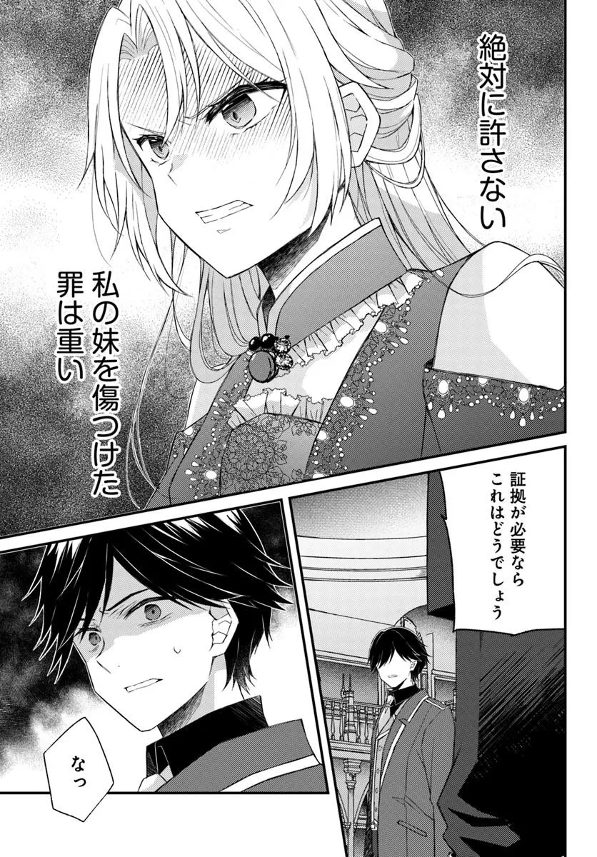 死に戻り騎士団長は伯爵令嬢になりたい 第4.2話 - 5