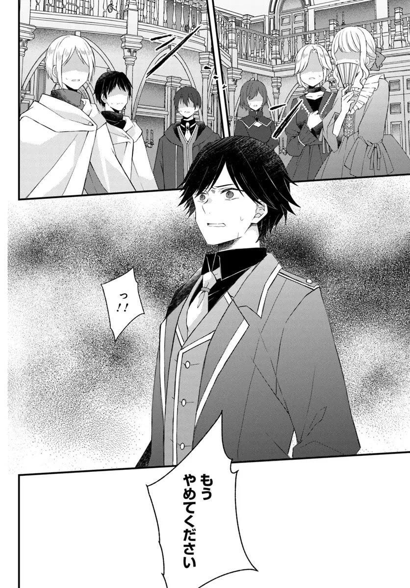 死に戻り騎士団長は伯爵令嬢になりたい 第4.2話 - 8