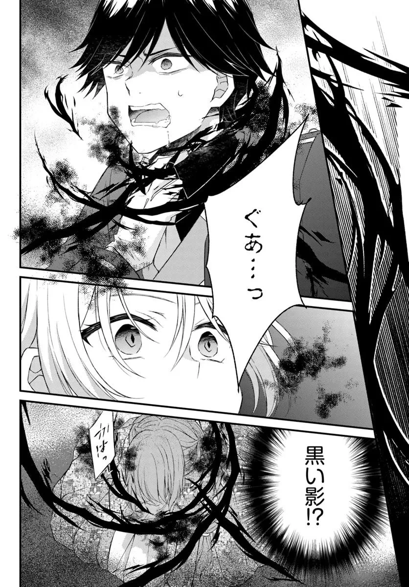 死に戻り騎士団長は伯爵令嬢になりたい 第4.2話 - 12