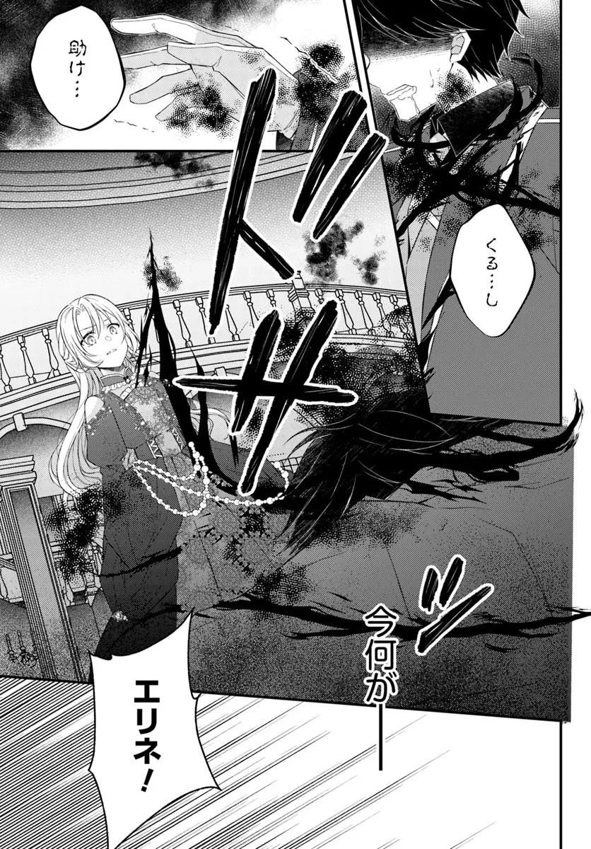 死に戻り騎士団長は伯爵令嬢になりたい 第4.2話 - 13