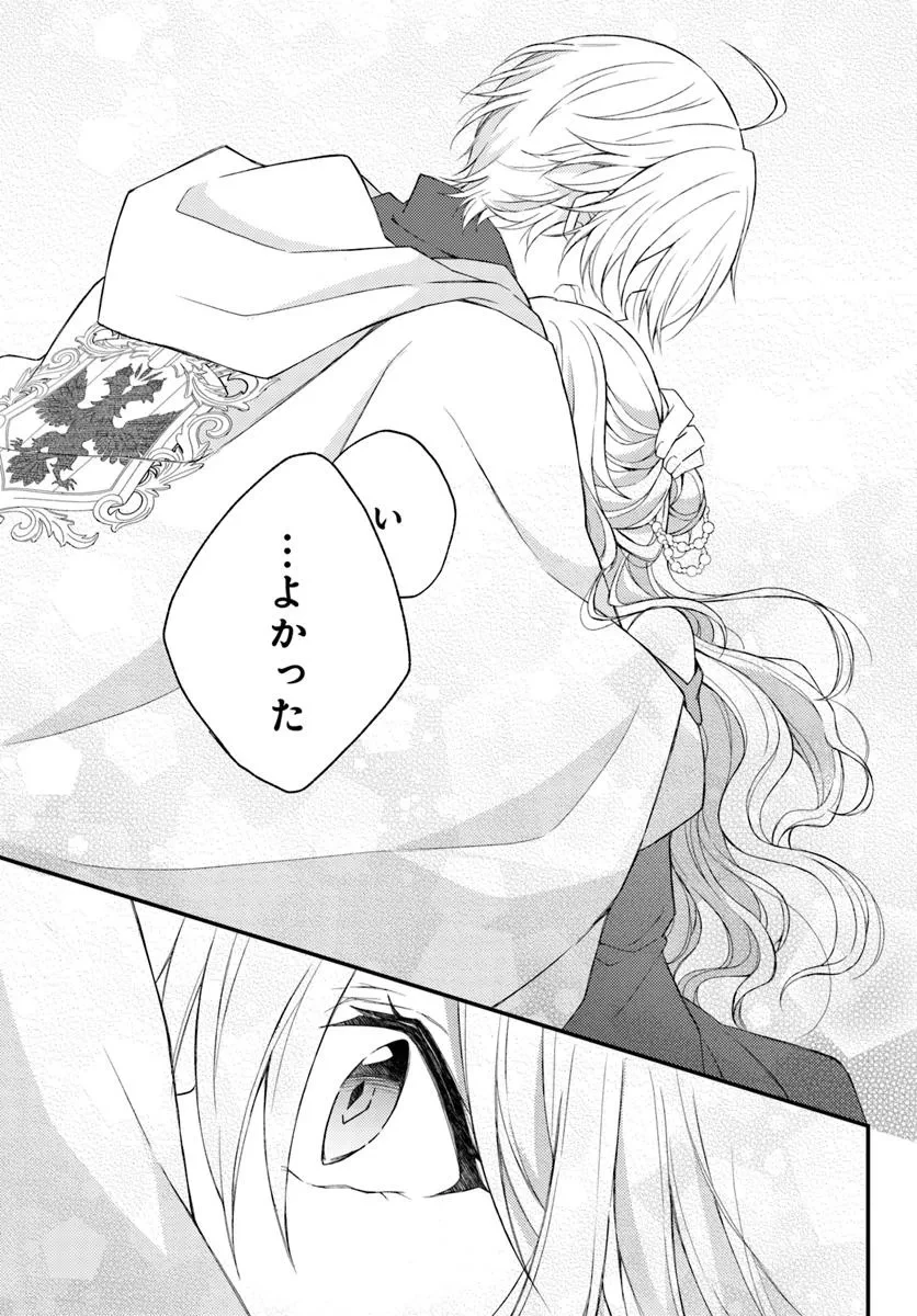 死に戻り騎士団長は伯爵令嬢になりたい 第4.2話 - 15