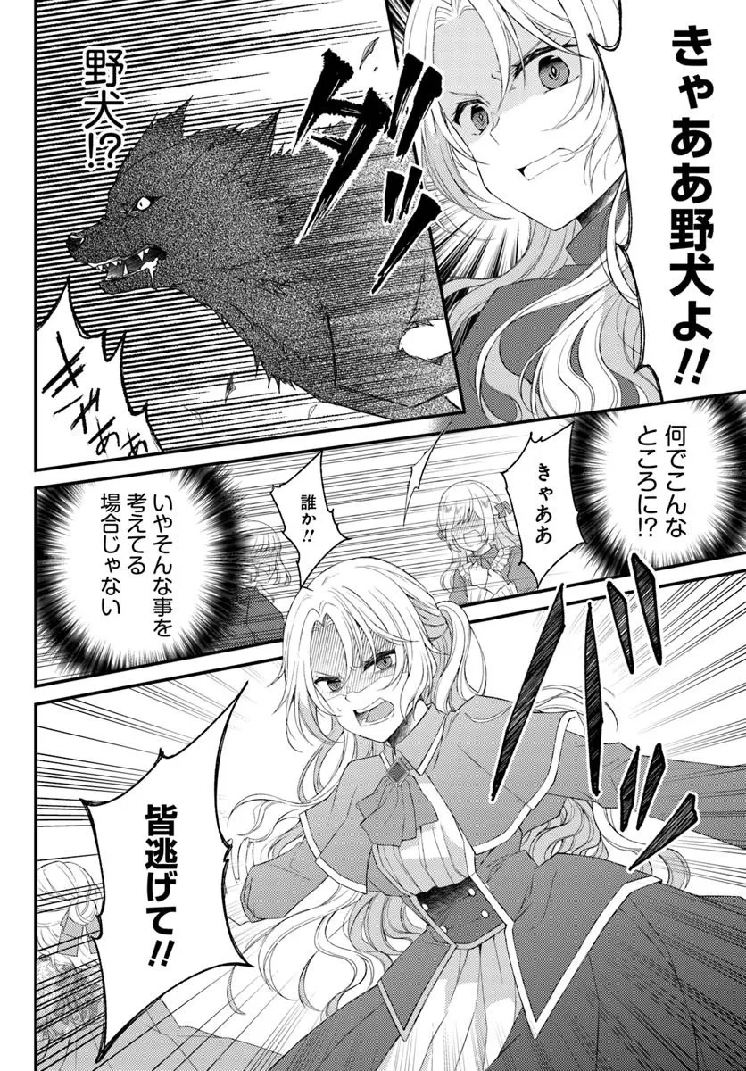 死に戻り騎士団長は伯爵令嬢になりたい 第3.1話 - 10